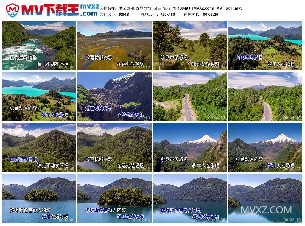 梦之旅-田野静悄悄_国语_流行_YF100493